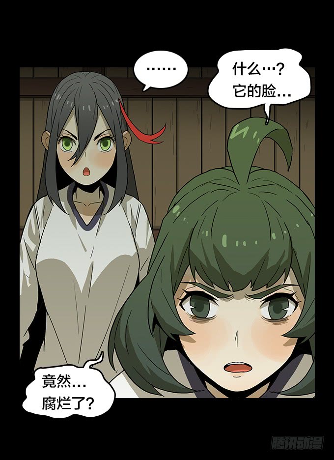 异鬼夜袭-第110话