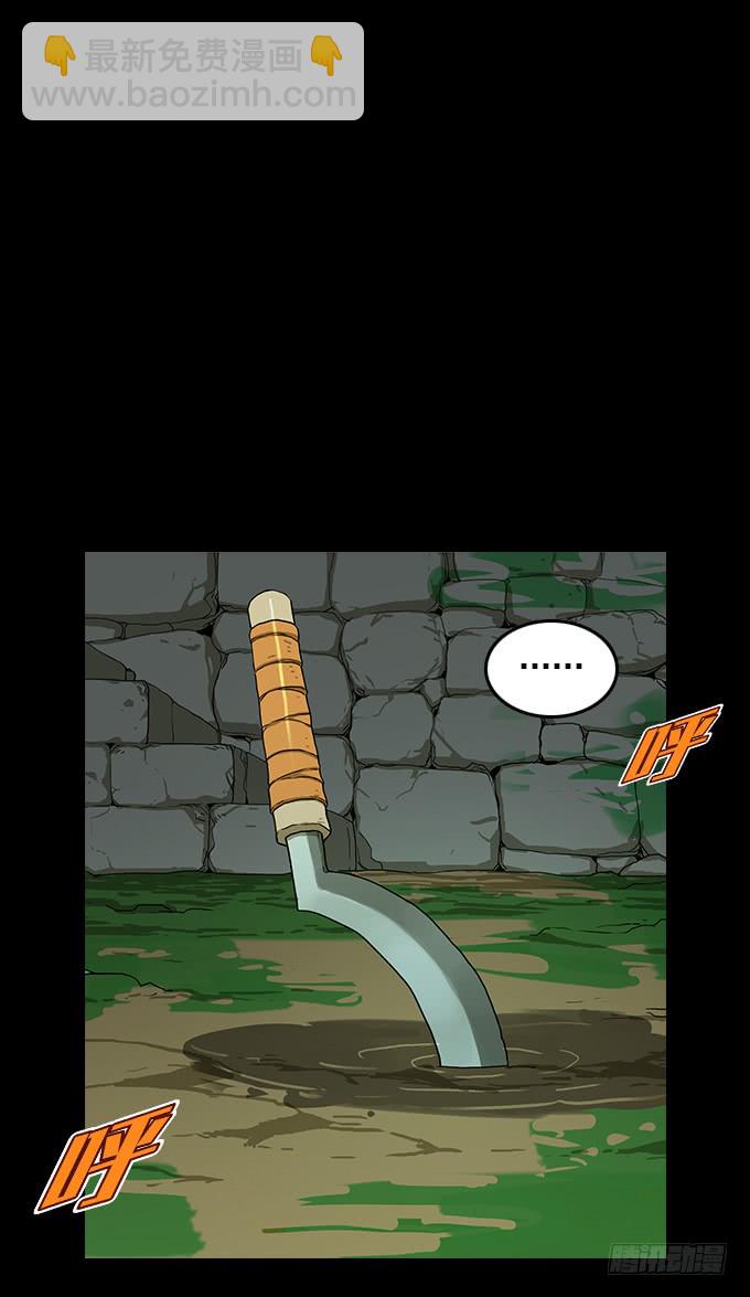 异鬼夜袭-第110话