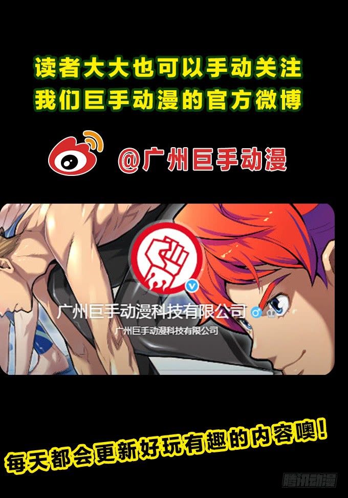 异鬼夜袭-第110话