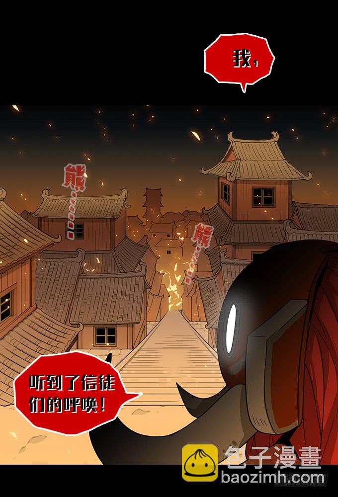 神！降临！-第112话