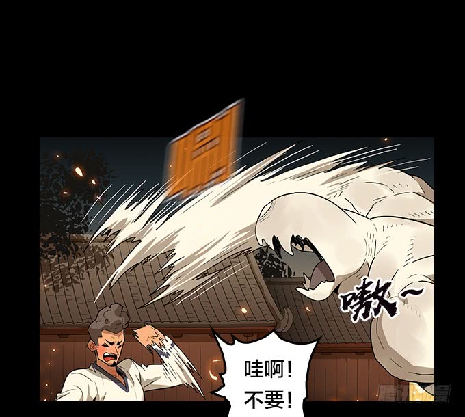 神！降临！-第112话