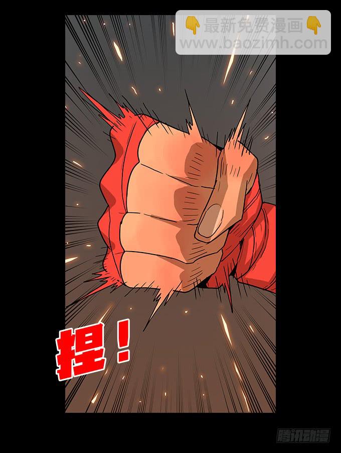 神！降临！-第112话