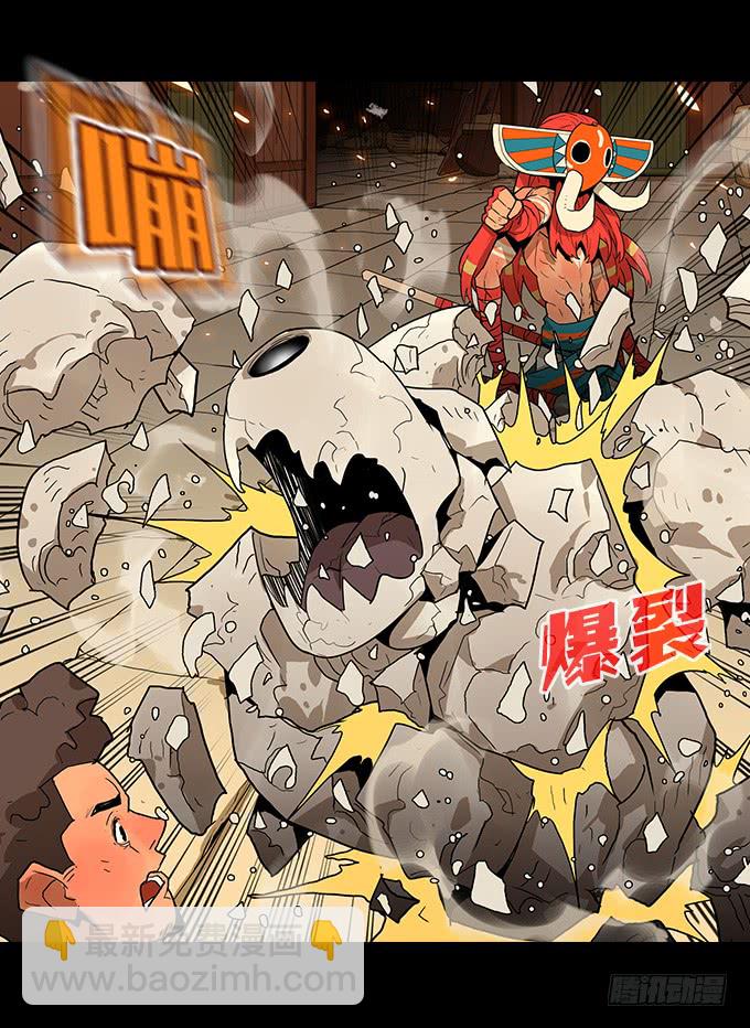 神！降临！-第112话