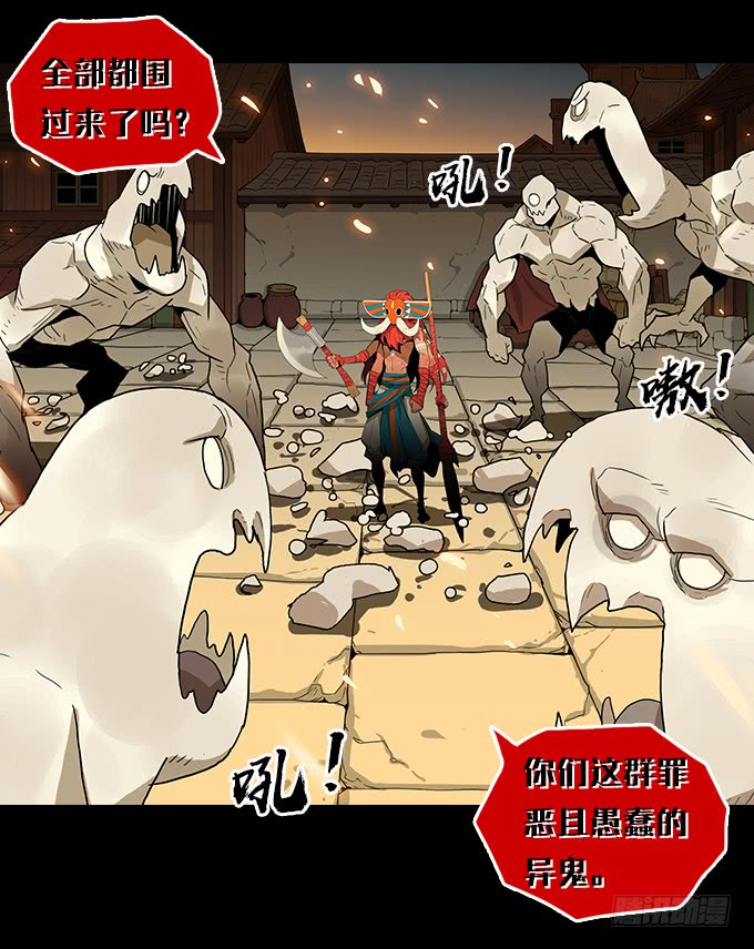 神！降临！-第112话