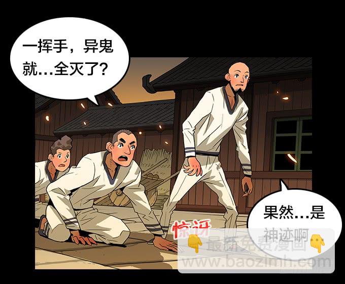 神！降临！-第112话