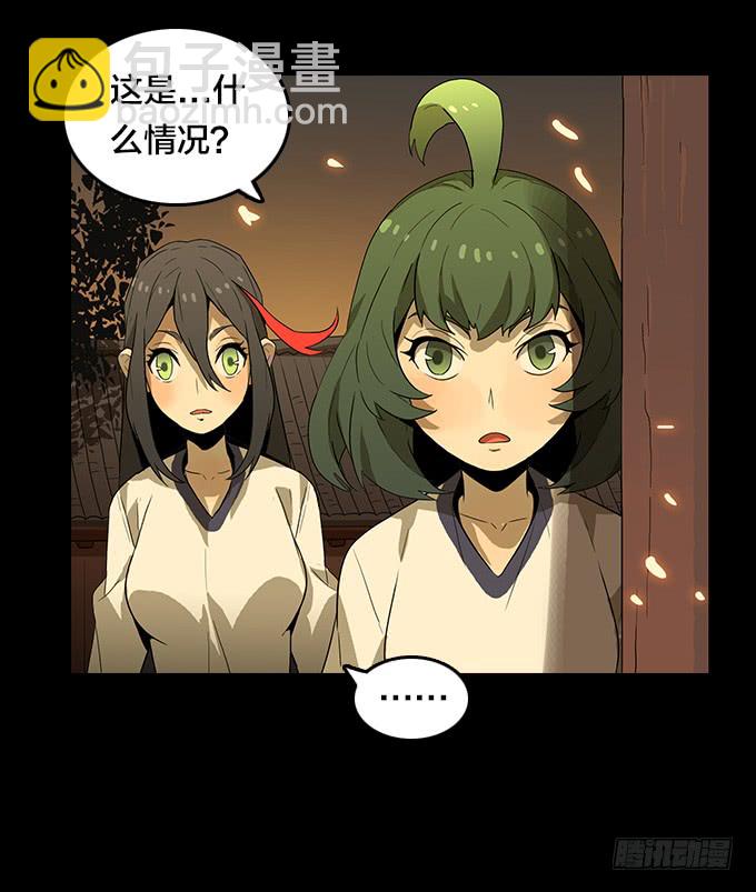 神！降临！-第112话