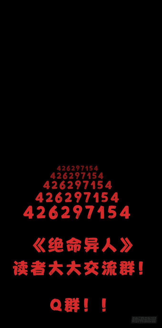 神！降临！-第112话