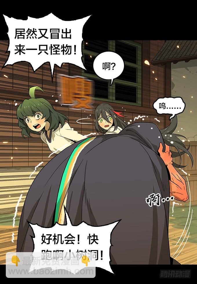 神！降临！-第112话