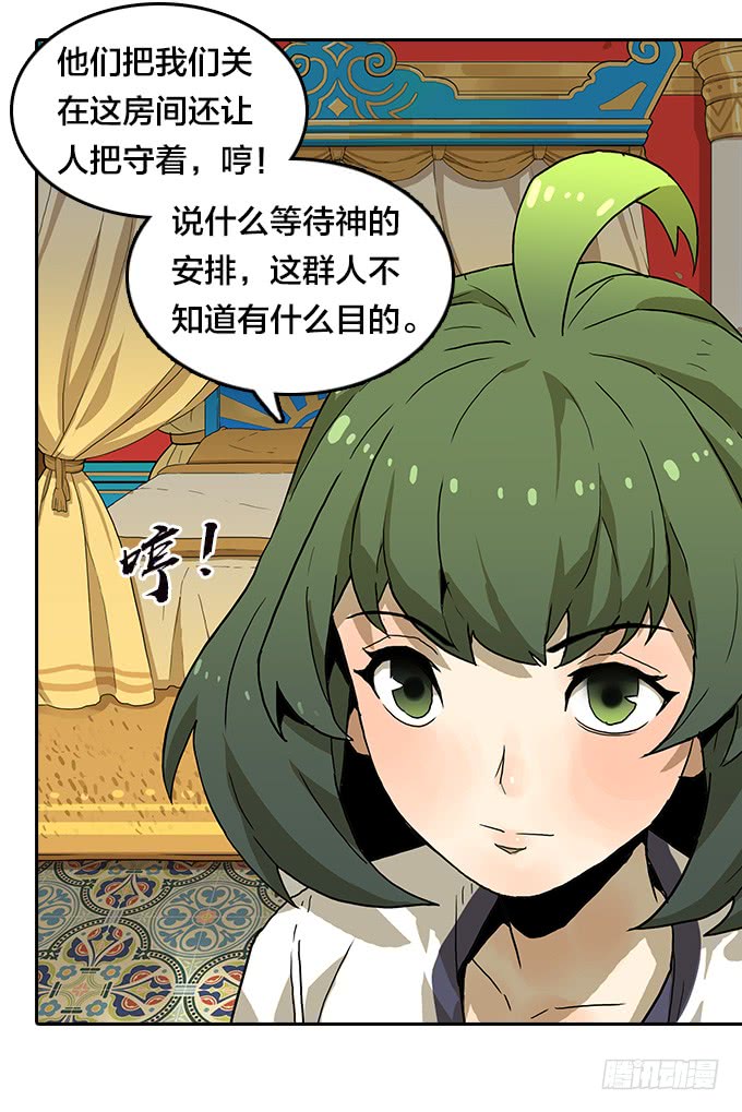 面具下的秘密-第114话