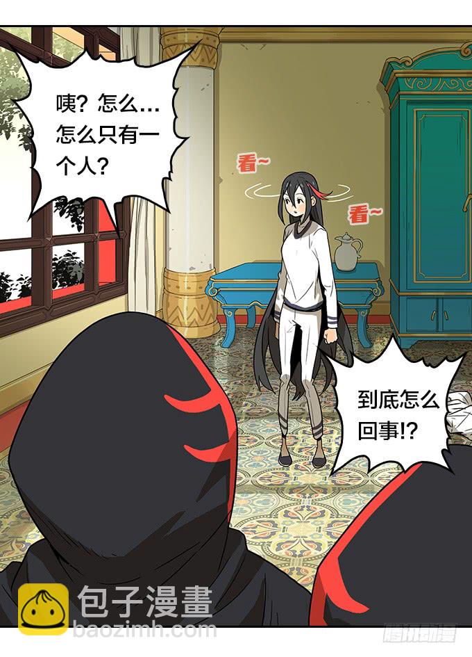 面具下的秘密-第114话