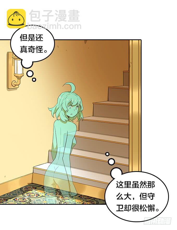 面具下的秘密-第114话