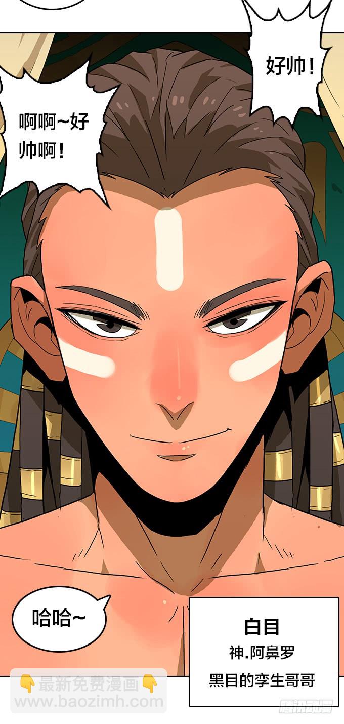 面具下的秘密-第114话