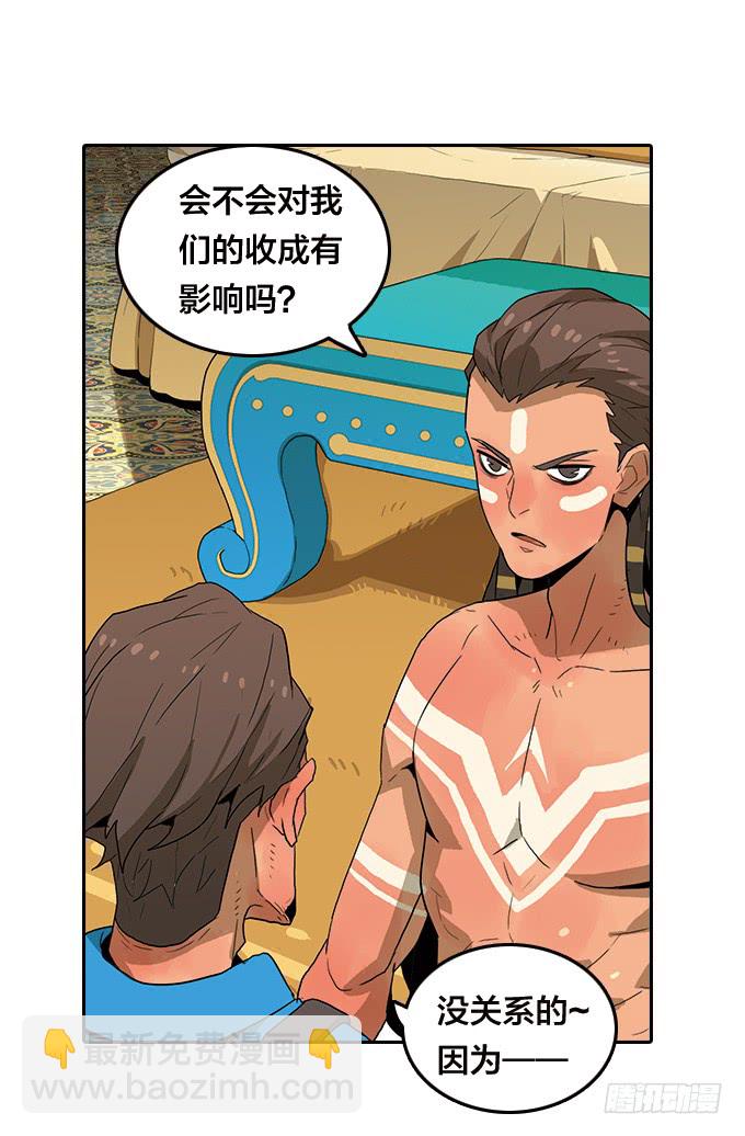 面具下的秘密-第114话