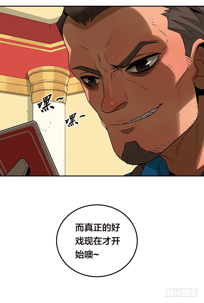 面具下的秘密-第114话