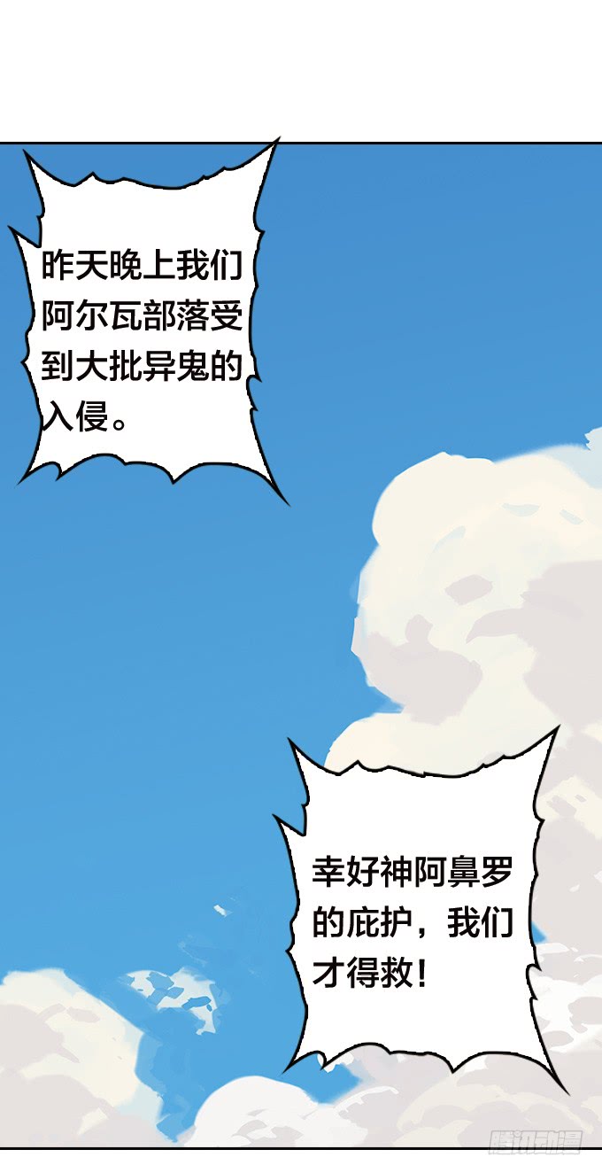 面具下的秘密-第114话