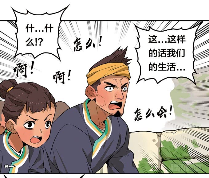 面具下的秘密-第114话