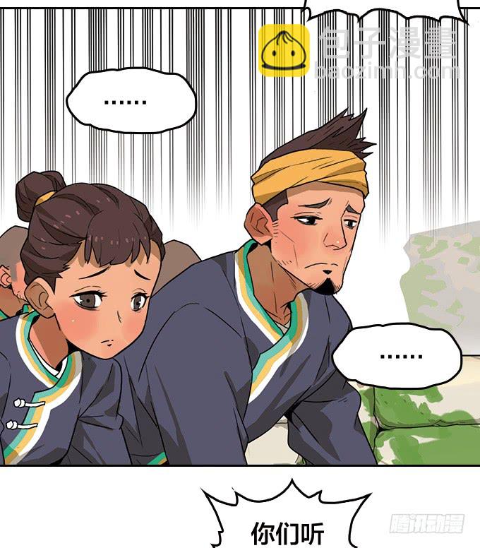 面具下的秘密-第114话