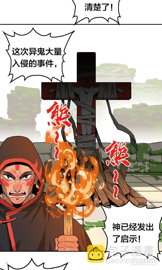 面具下的秘密-第114话