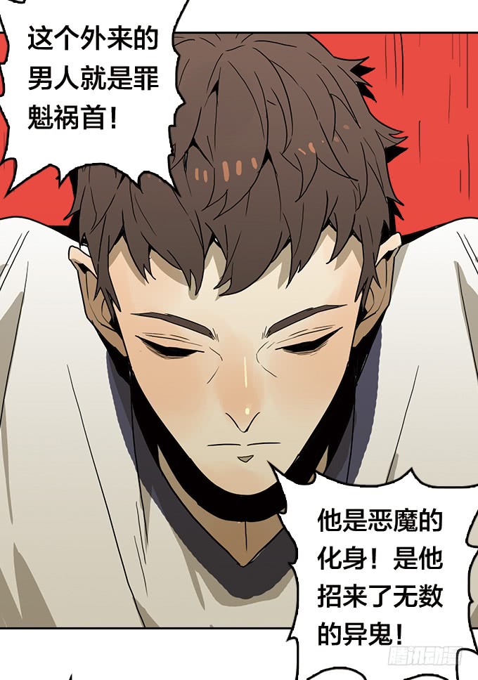 面具下的秘密-第114话