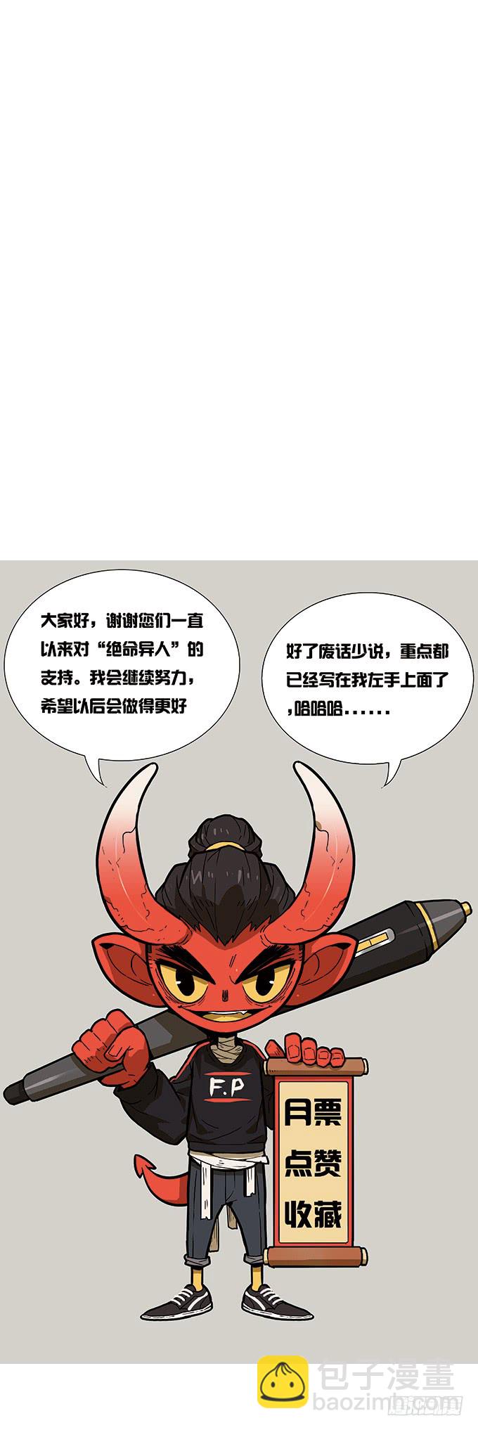 面具下的秘密-第114话