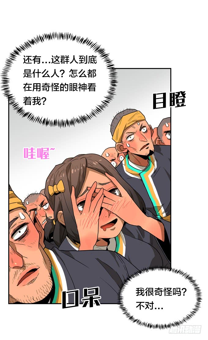 先找到她们-第116话