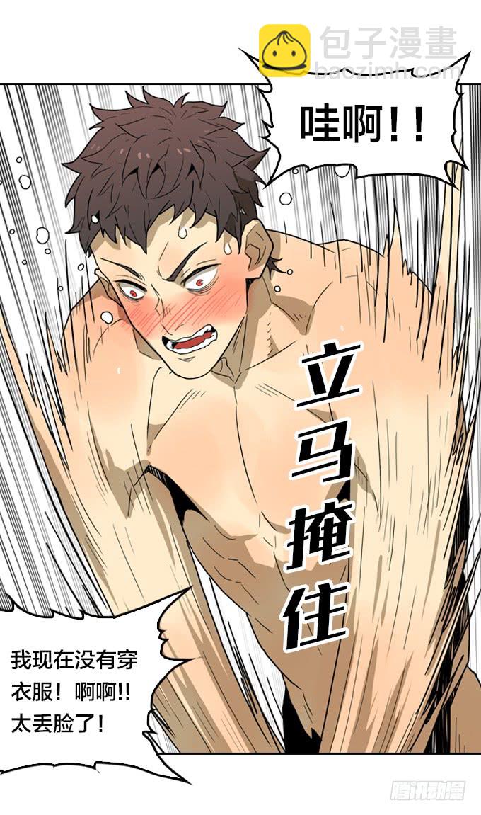 先找到她们-第116话