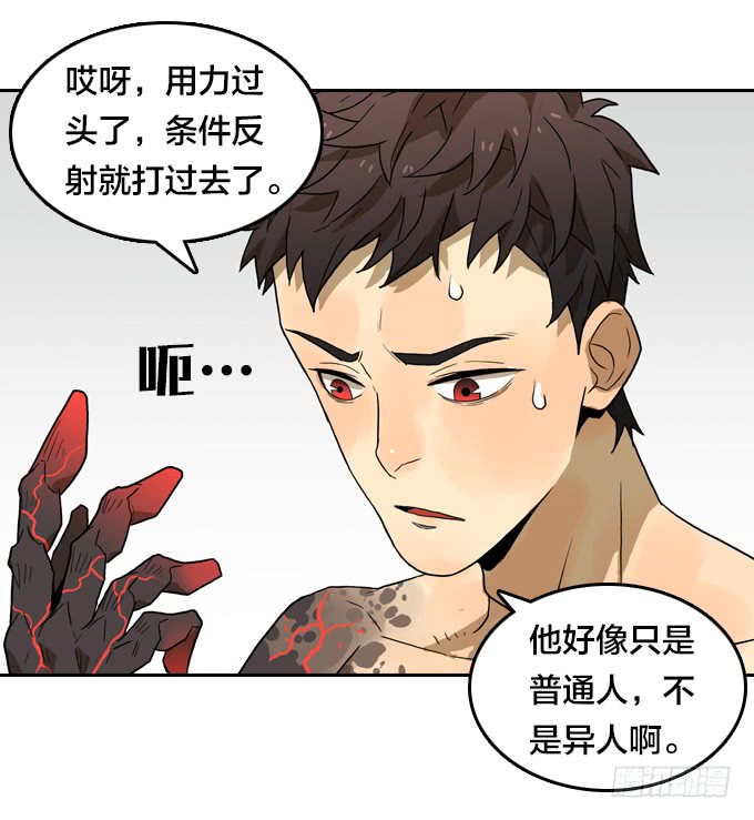 先找到她们-第116话