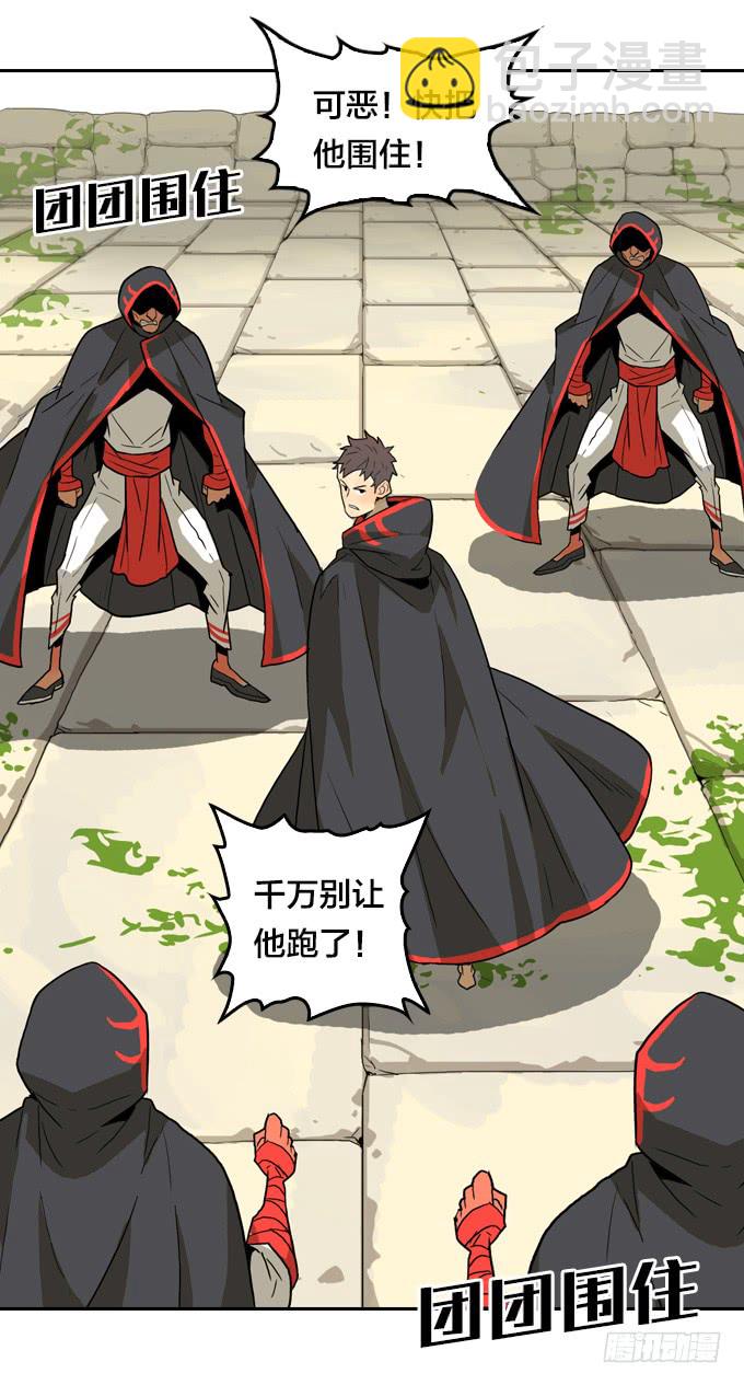 先找到她们-第116话