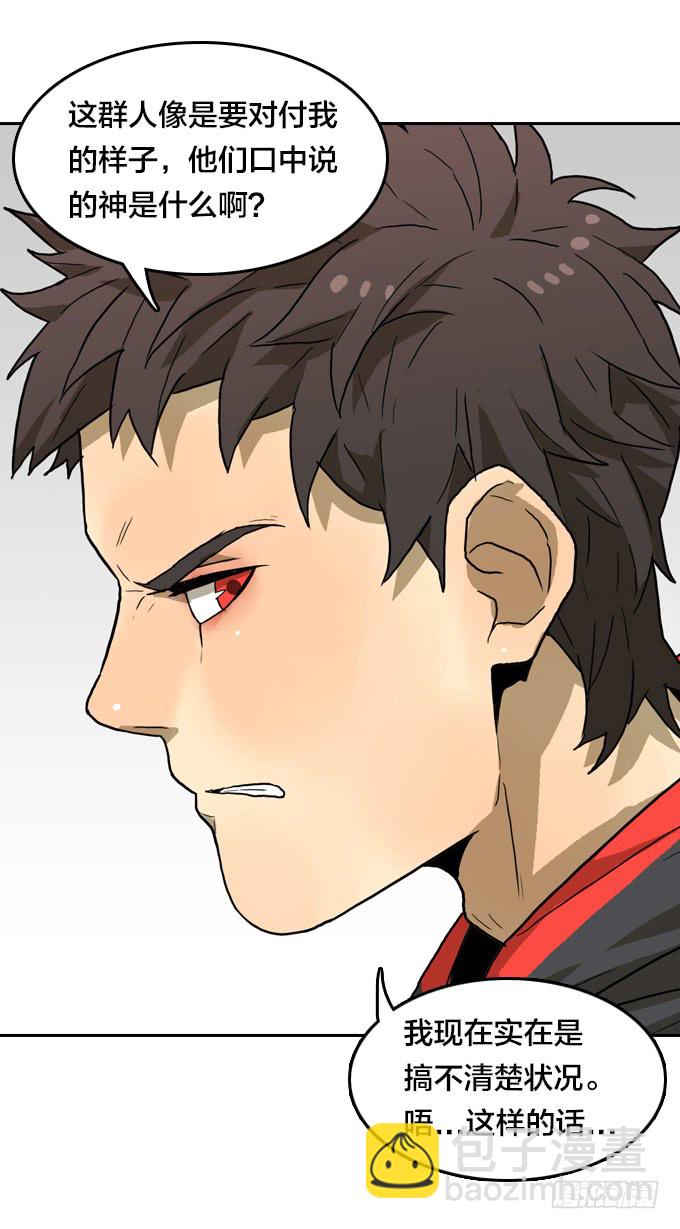 先找到她们-第116话