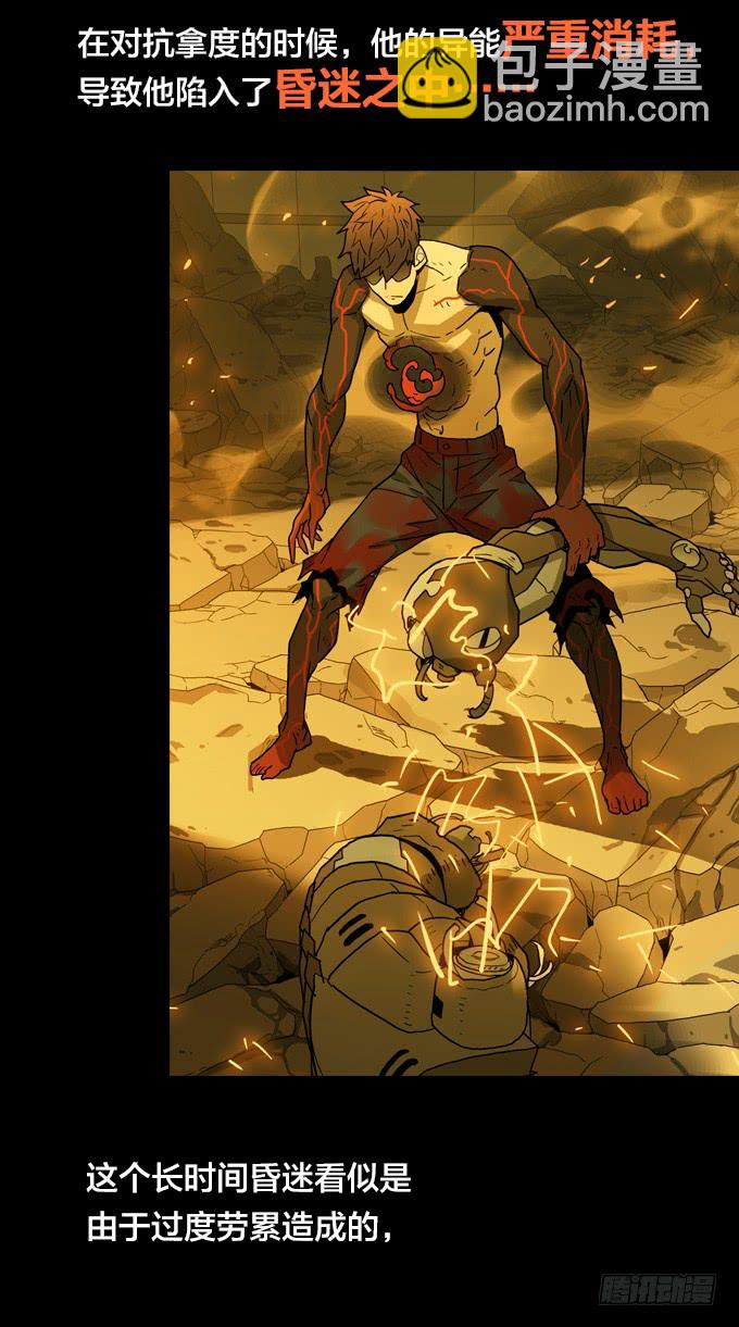 先找到她们-第116话