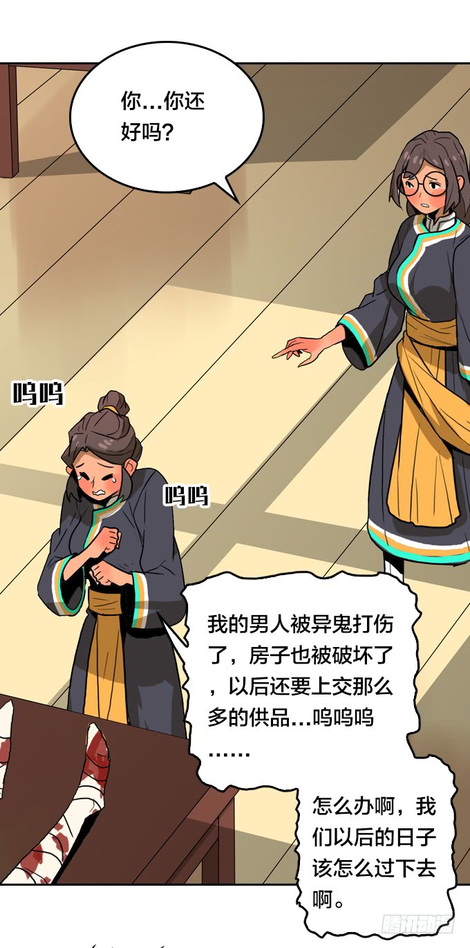 先找到她们-第116话