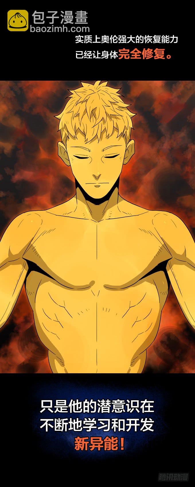 先找到她们-第116话