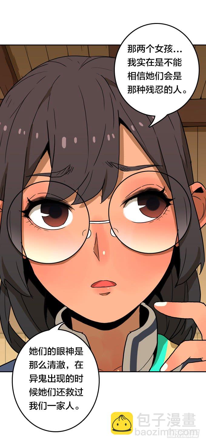 先找到她们-第116话