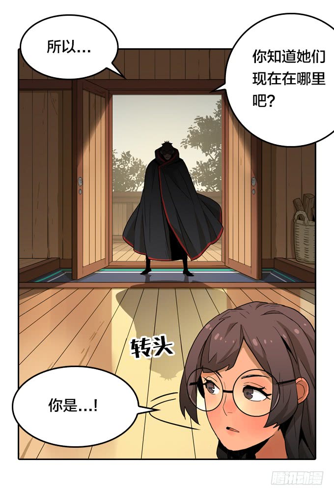 先找到她们-第116话