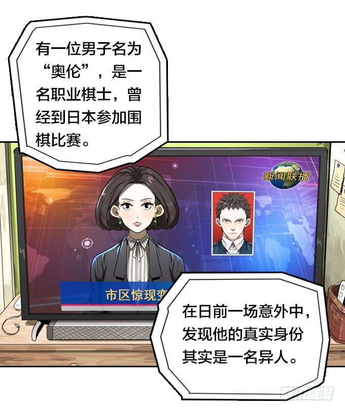 回归自我-第14话