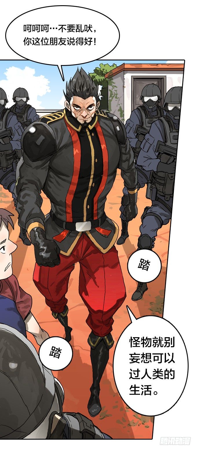 回归自我-第14话