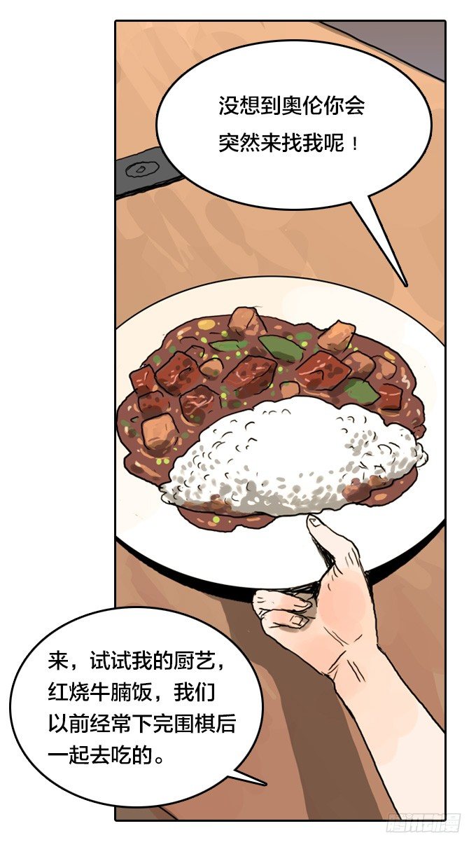 回归自我-第14话