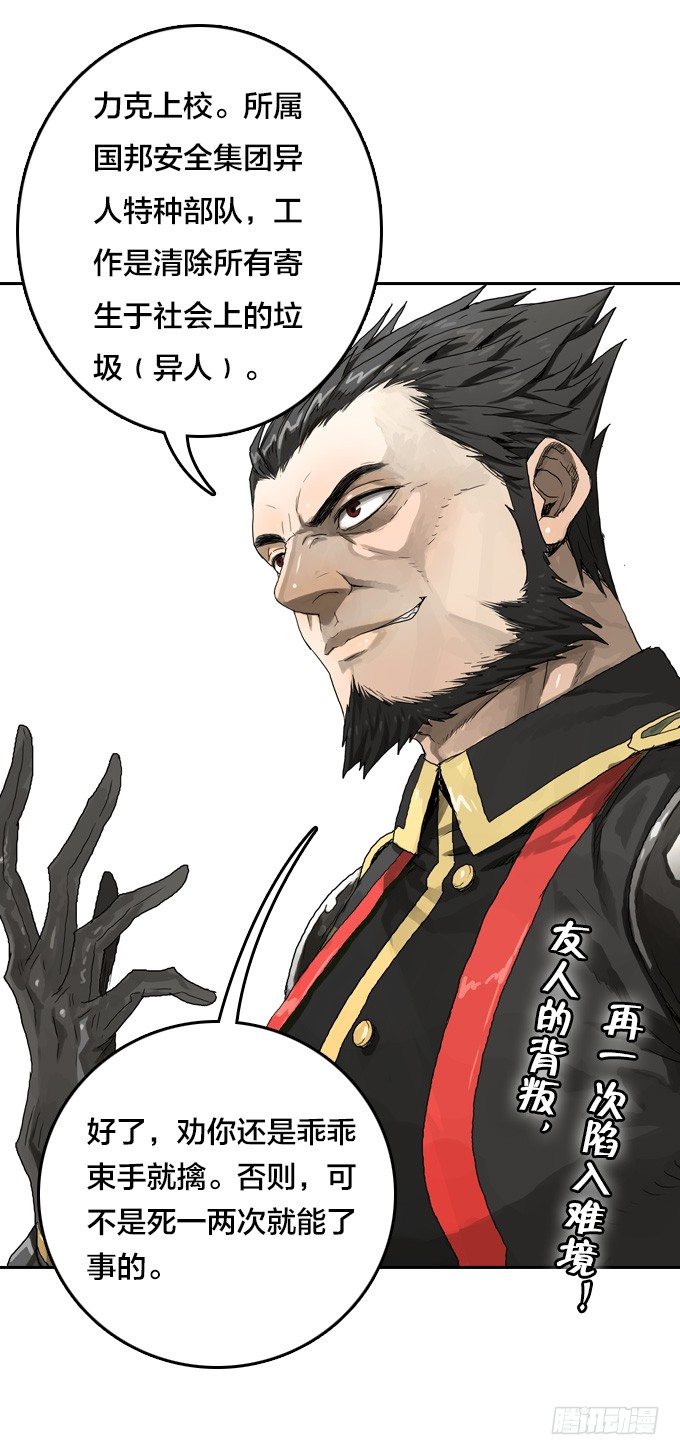 回归自我-第14话