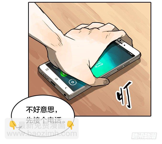 回归自我-第14话