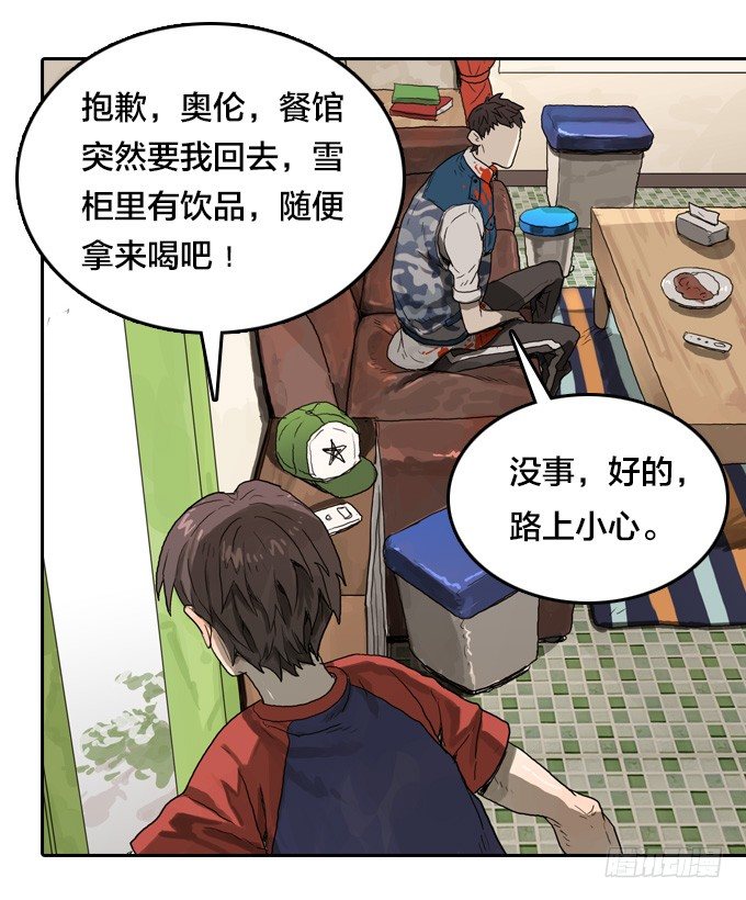 回归自我-第14话