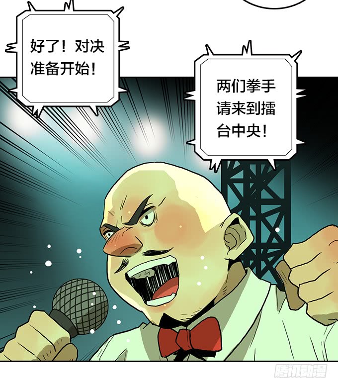 拳击手-第120话