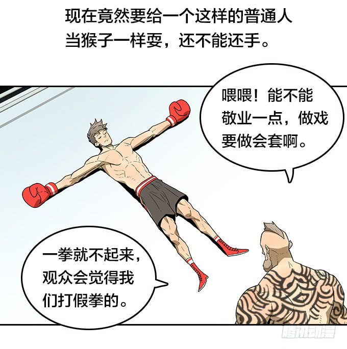 拳击手-第120话