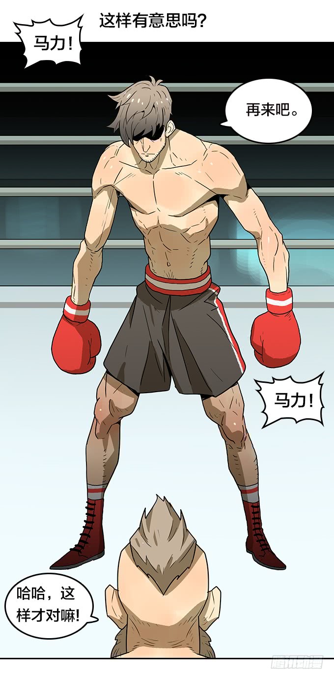 拳击手-第120话