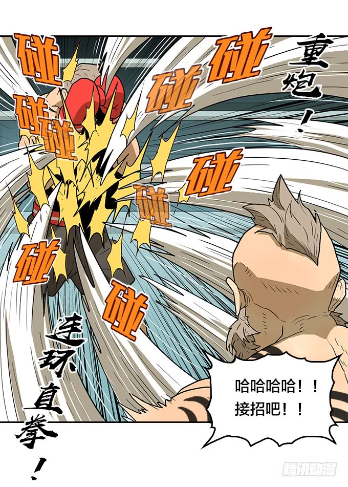 拳击手-第120话