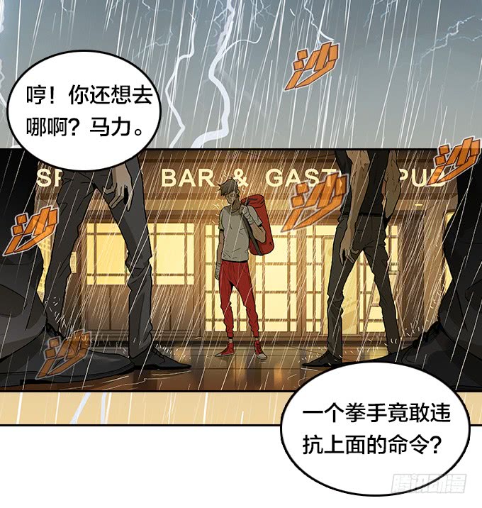 拳击手-第120话