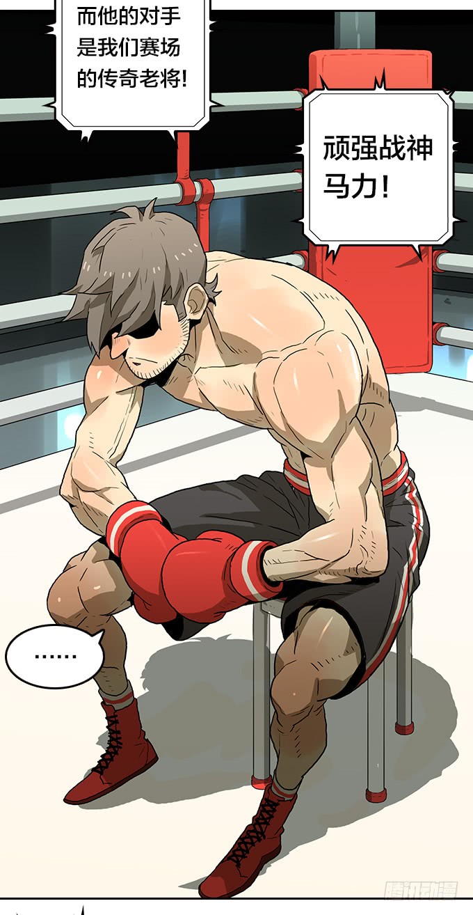 拳击手-第120话