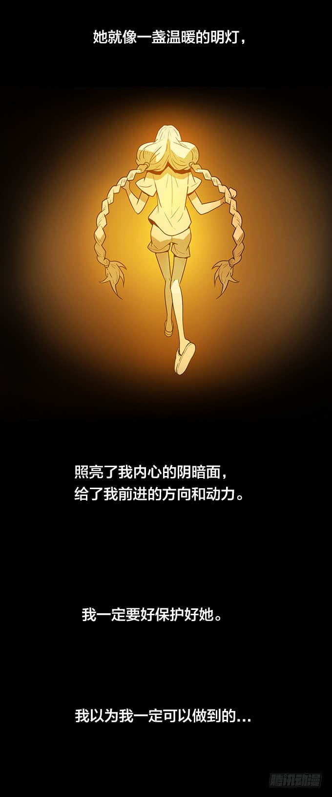 明灯-第122话