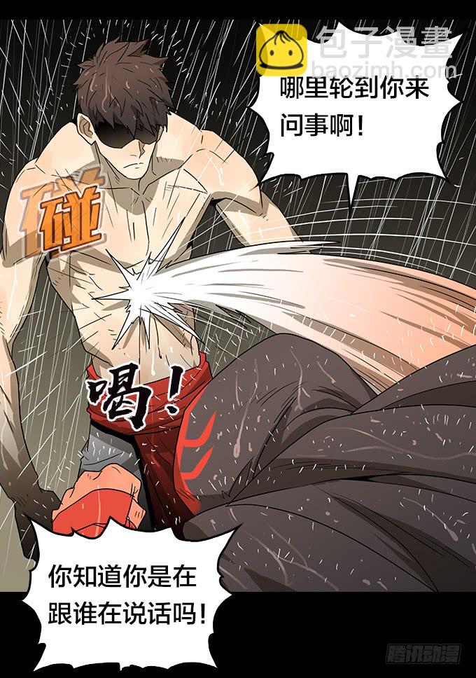 我来了！(1/2)-第126话