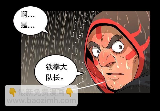 我来了！(1/2)-第126话