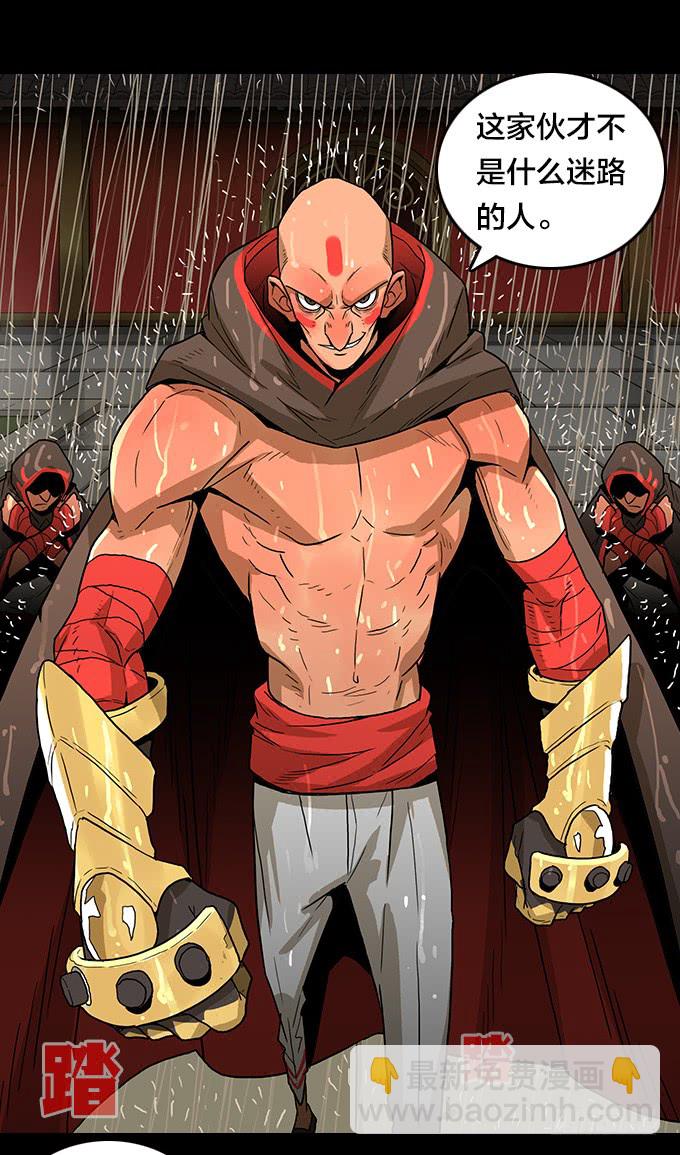 我来了！(1/2)-第126话